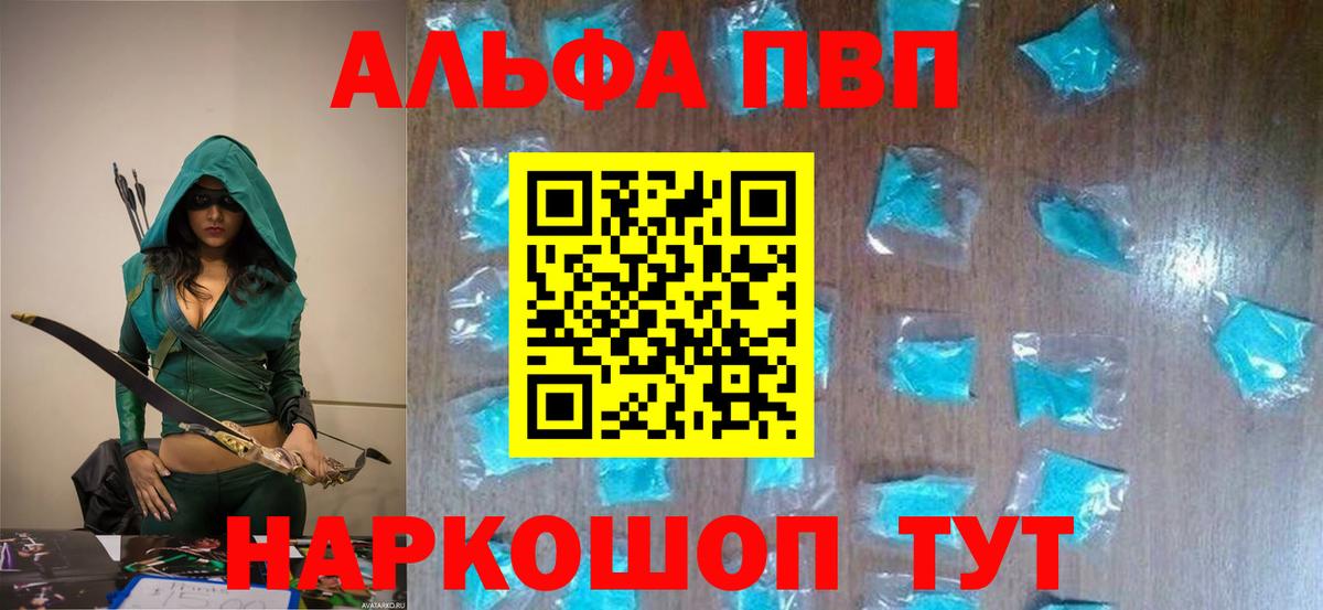 A PVP кристаллы  Alpha-PVP крисы CK  Alpha-PVP VHQ  Вход с VPN  APVP  купить   Осинники 