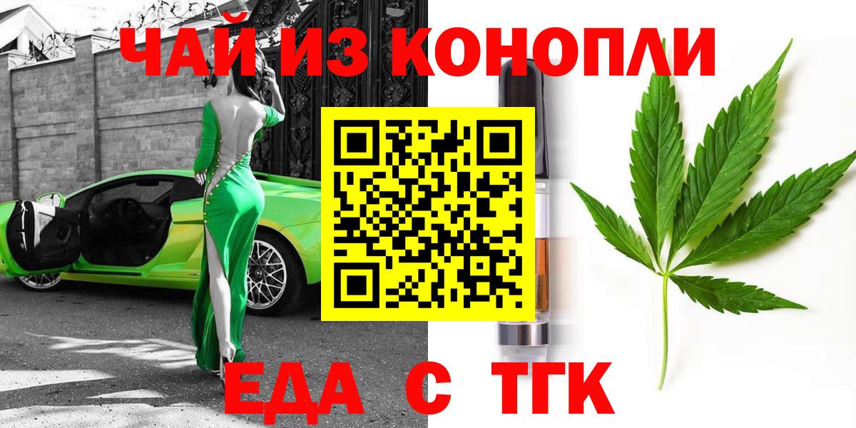 Осинники  Еда ТГК марихуана  Вход с VPN 