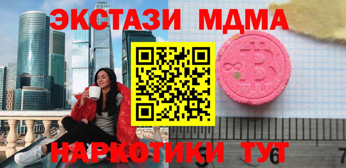 Экстази ешки Осинники