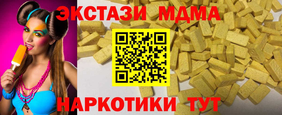 Ecstasy MDMA  Вход с VPN  Экстази XTC  Осинники 
