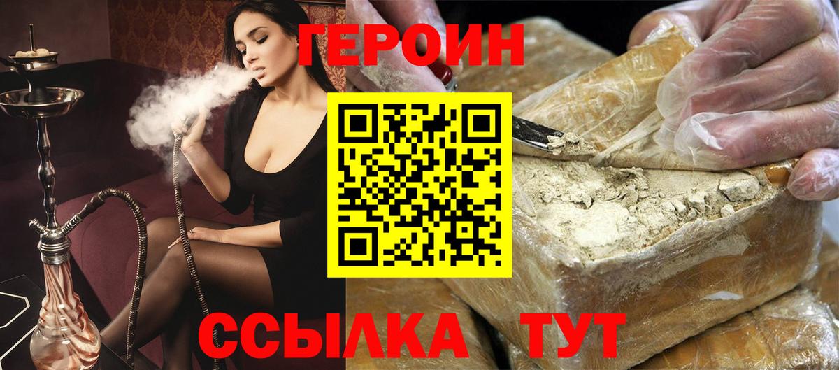 Осинники  ГЕРОИН  Вход с VPN  Героин Афган 
