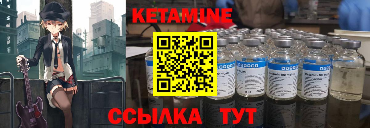 Кетамин VHQ  Вход с VPN  Осинники 