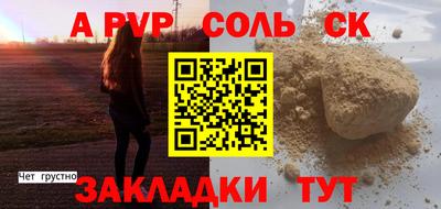 дживик Славянск-на-Кубани