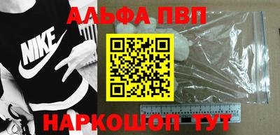 дживик Славянск-на-Кубани