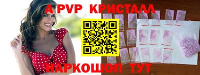 дживик Славянск-на-Кубани