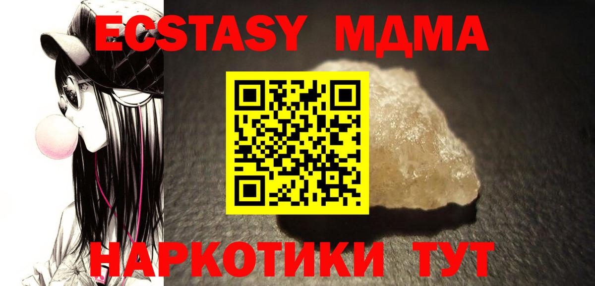 MDMA crystal  MDMA  МДМА кристаллы  Осинники  Вход с VPN 