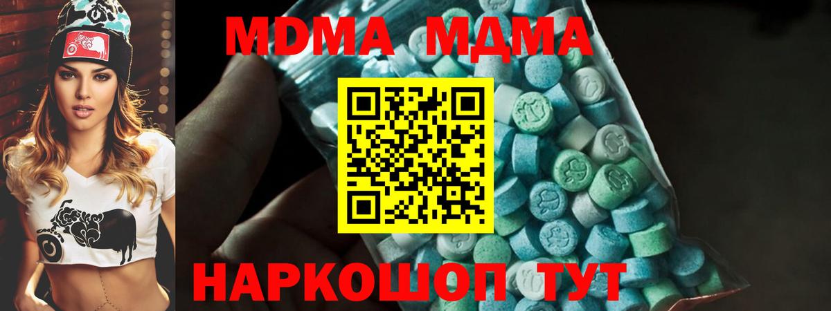 МДМА VHQ Осинники