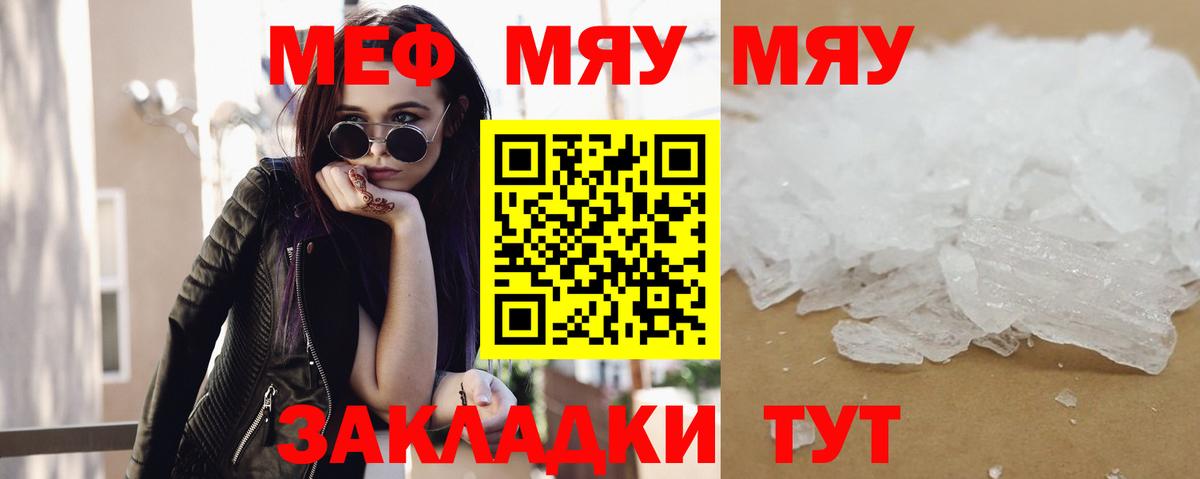 Мефедрон мяу мяу  Меф мука  МЕФ  Осинники  Вход с VPN 