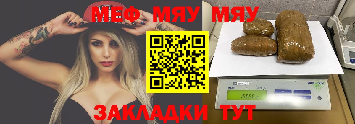 МЕФ мука Осинники