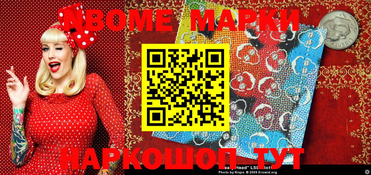 Марки NBOMe 1,8мг  Марки N-bome  Осинники  Вход с VPN 