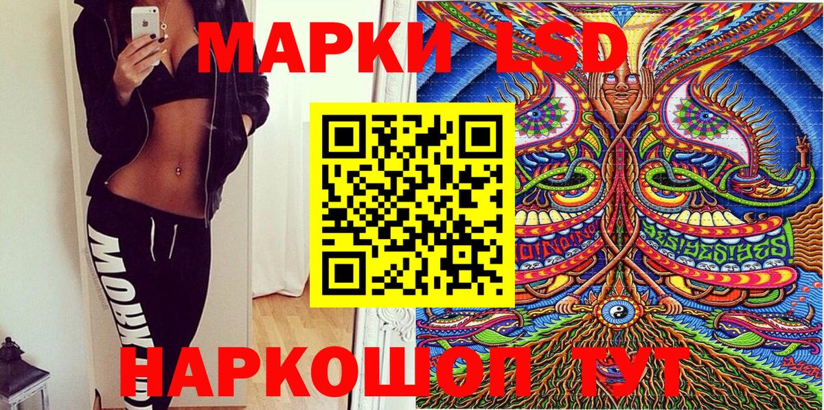 Наркотические марки 1,8мг Осинники