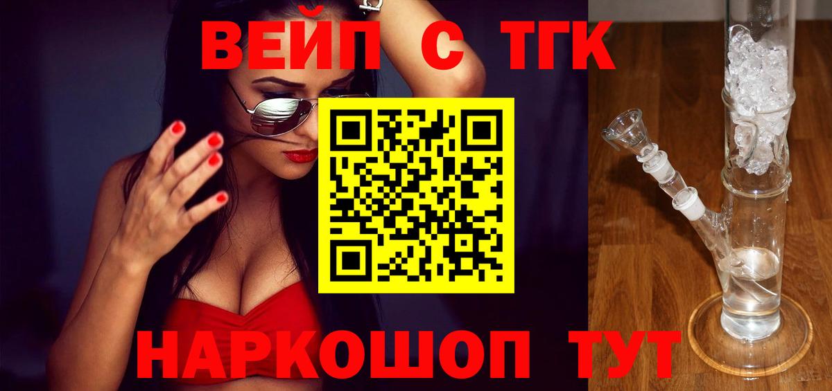 Осинники  где продают   Вход с VPN  ТГК вейп с тгк  Дистиллят ТГК концентрат 