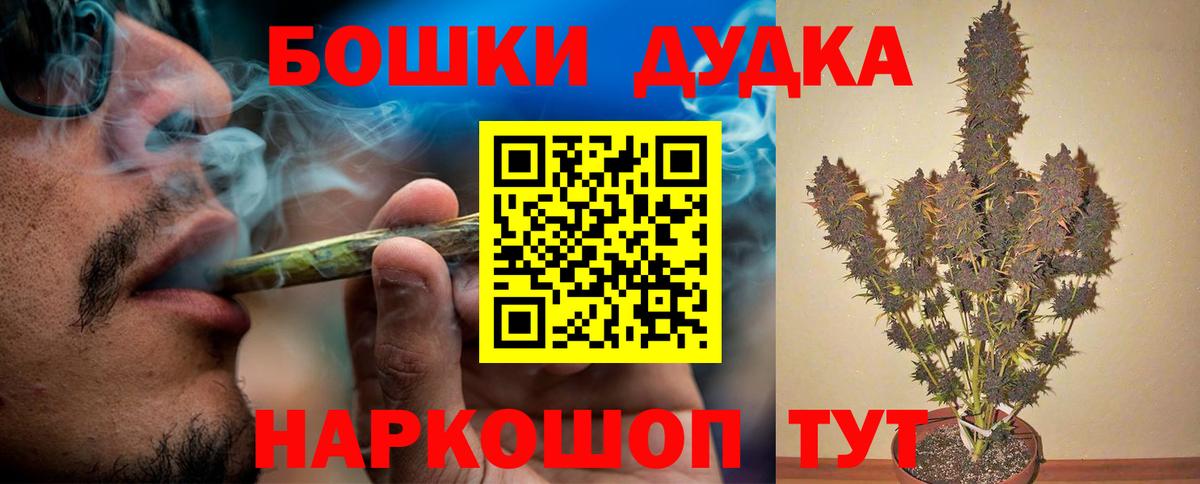 Бошки Шишки Ganja Осинники